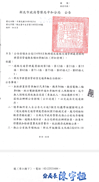 公告