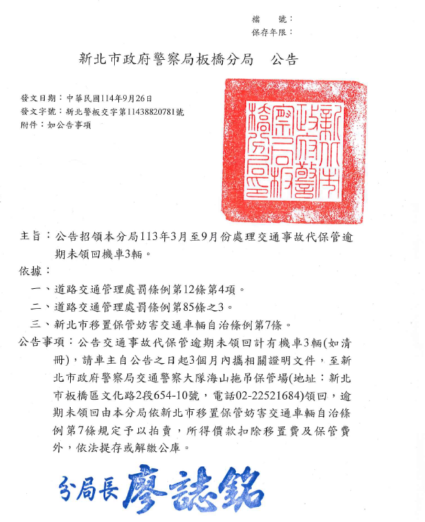 公告