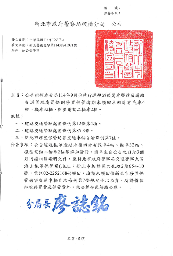 公告
