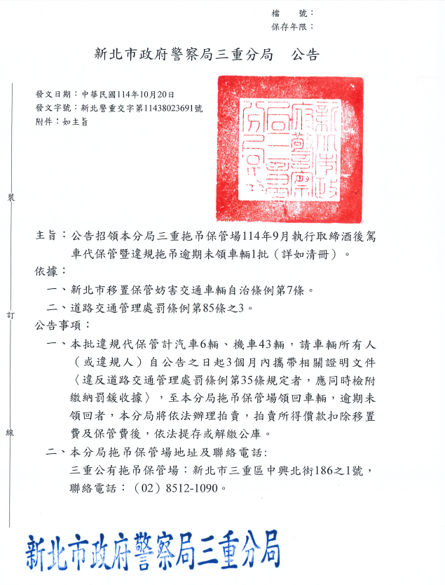公告