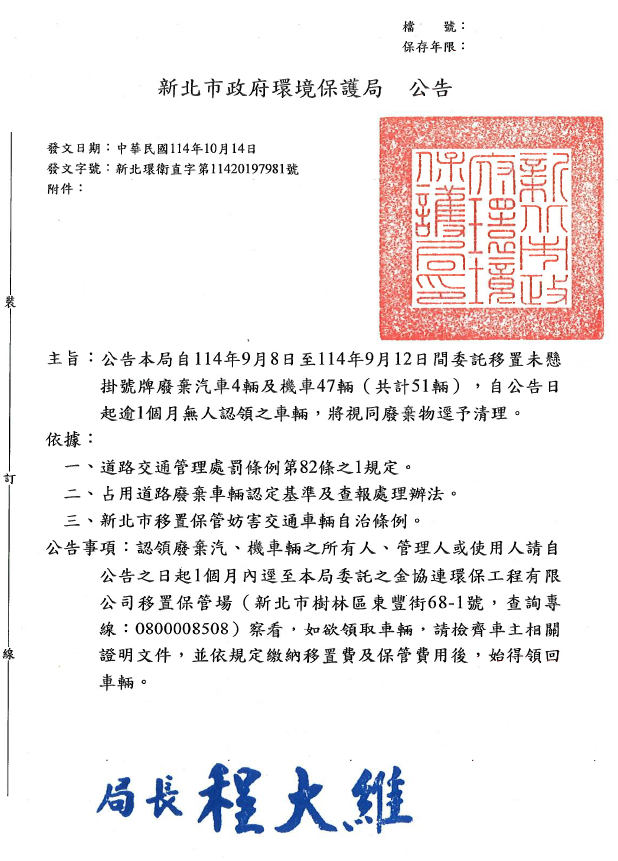 公告
