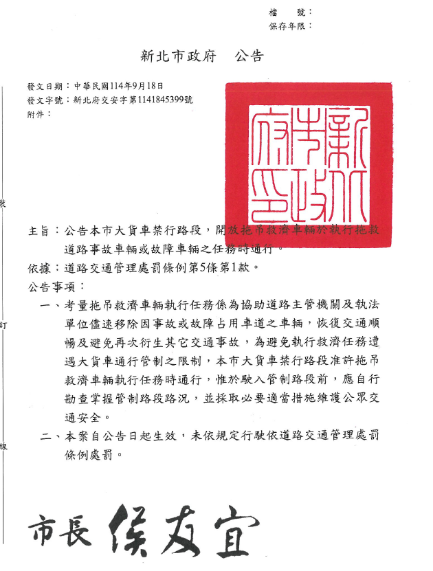 公告