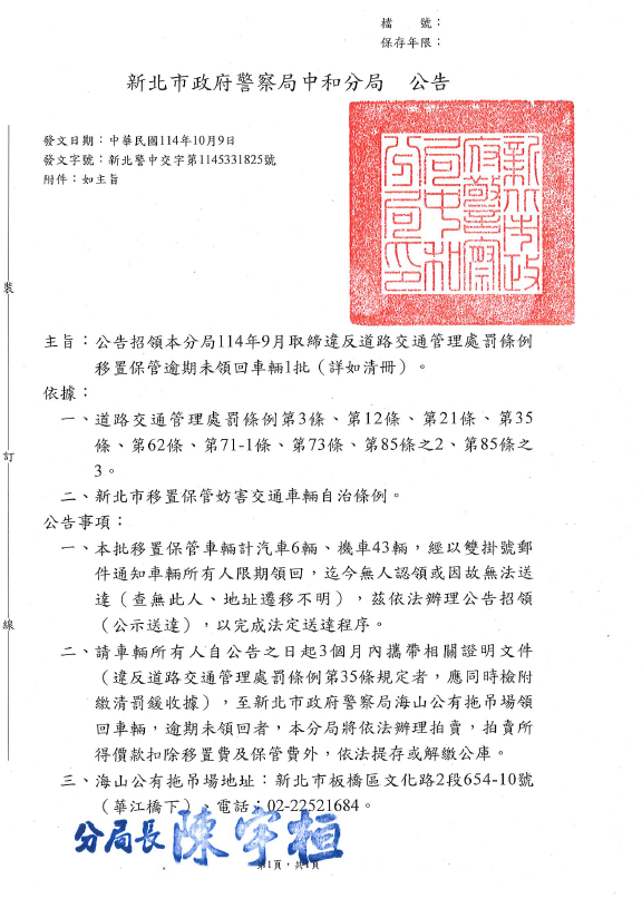 公告