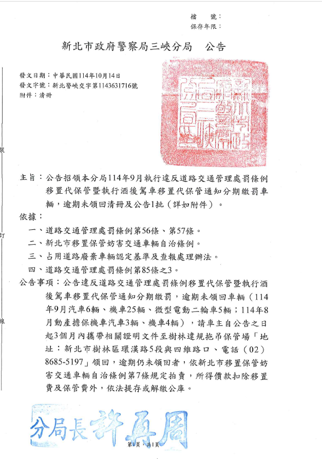 公告