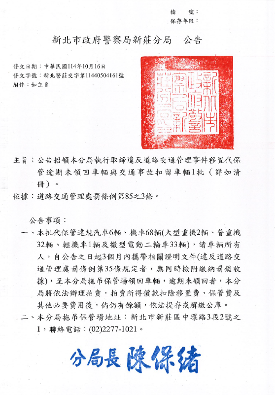 公告