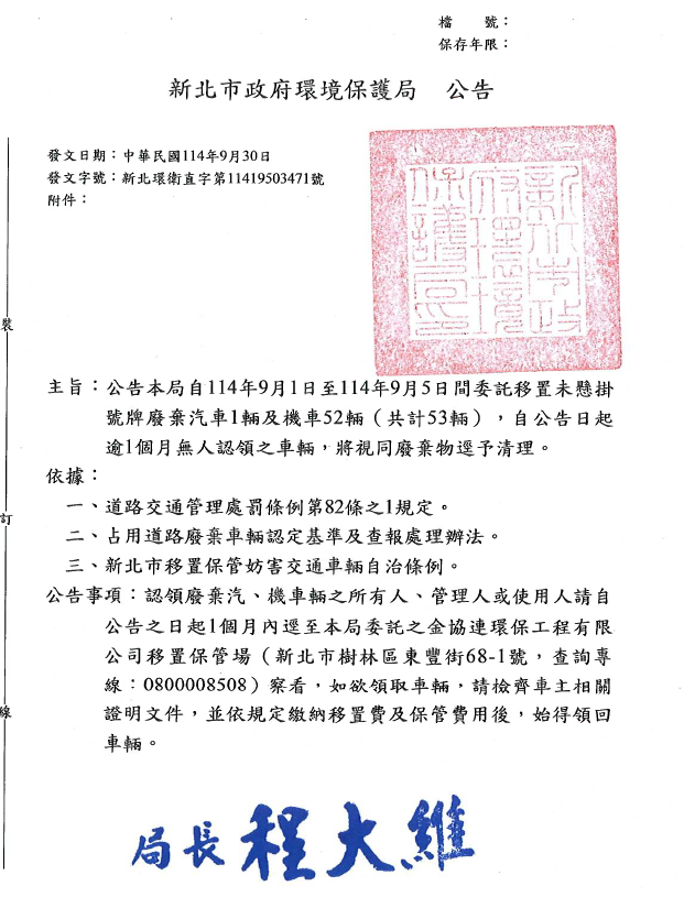 公告