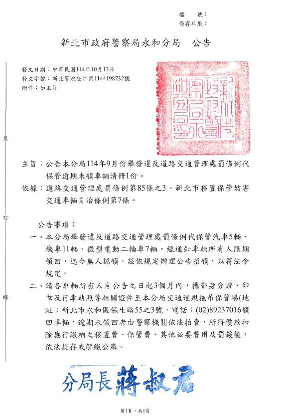 公告