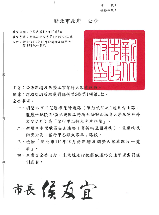 公告