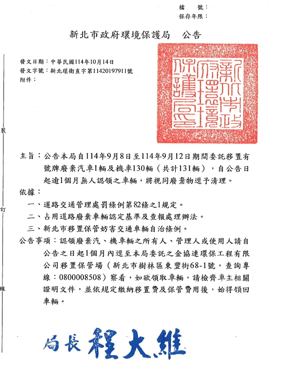 公告